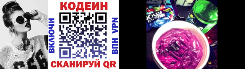 Кодеиновый сироп Lean Purple Drank  Купить  Фокино 