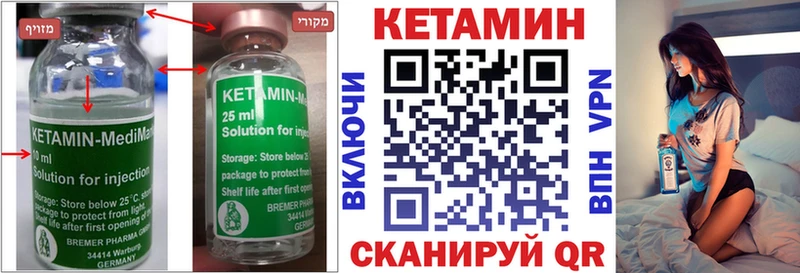 Купить  Фокино  Кетамин VHQ 