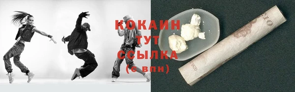 COCAINE Лихославль