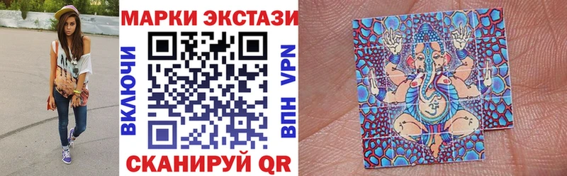 Купить  Фокино  Марки 25I-NBOMe 1500мкг 